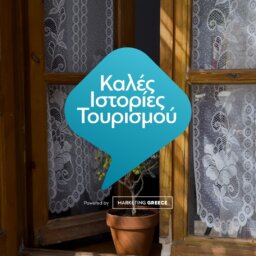 Καλές Ιστορίες Τουρισμού powered by Marketing Greece | Ο ελληνικός τουρισμός αφηγείται!