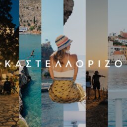 Καστελλόριζο | Στην άκρη του Αιγαίου, η Μεγίστη μας προσκαλεί στο μεγαλείο της
